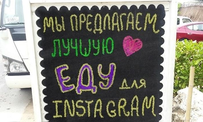 Забавная реклама у кафе