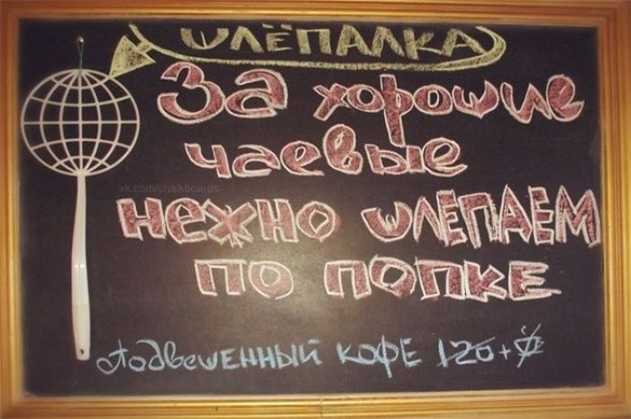 Забавная реклама у кафе