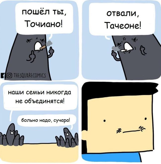 Смешные комиксы