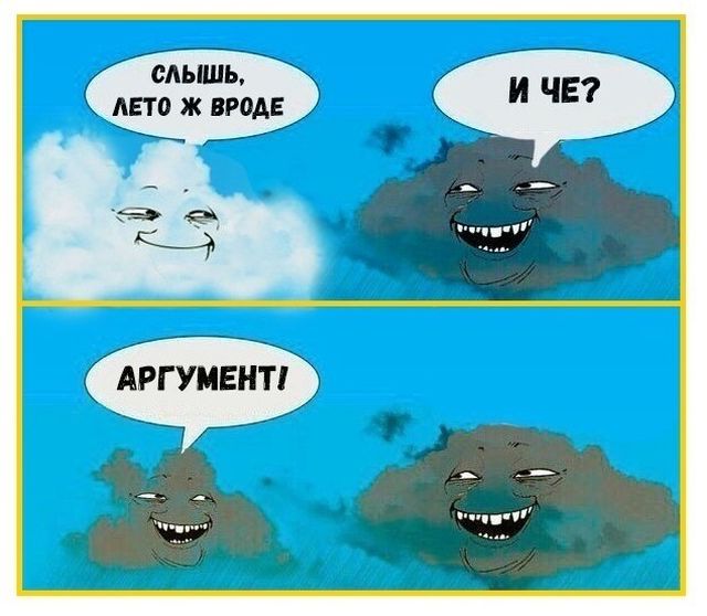 Смешные комиксы