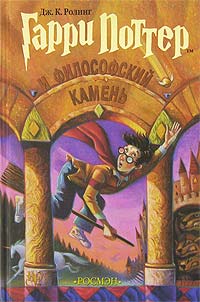 Самые продаваемые книги в истории печатной литературы Самые продаваемые книги в истории печатной литературы