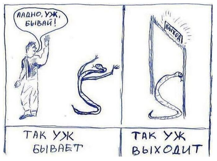 Смешные комиксы