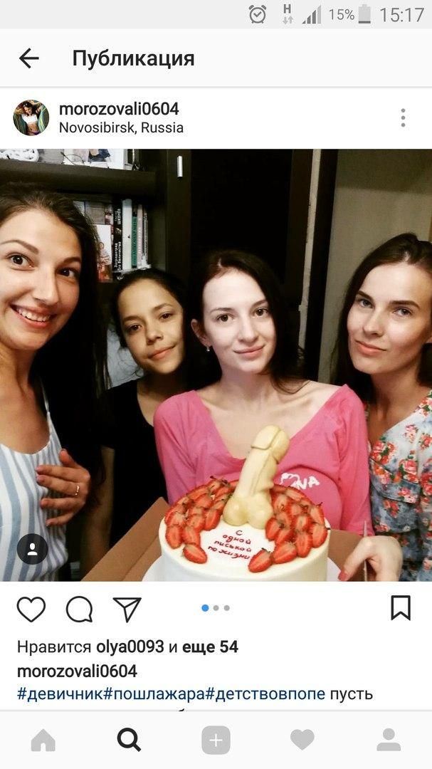 Отличный торт к девичнику от подруг