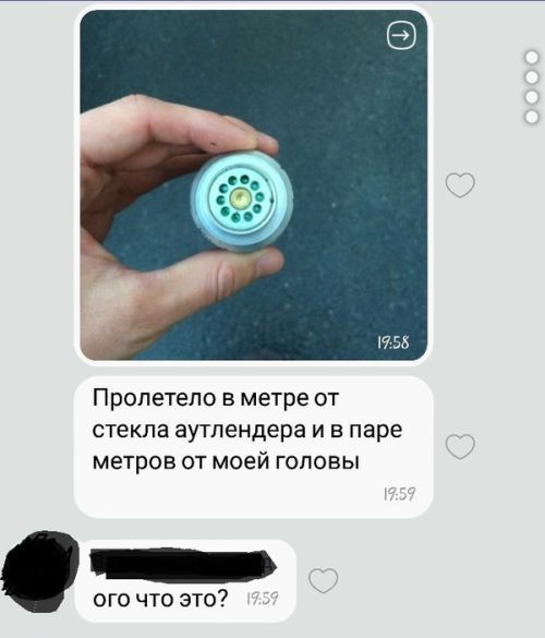 Необычный мусор из окна