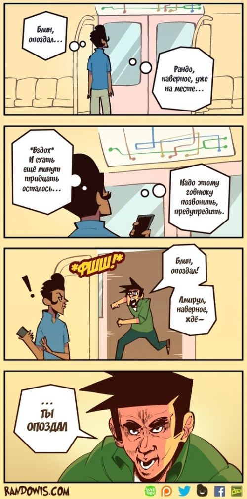Смешные комиксы