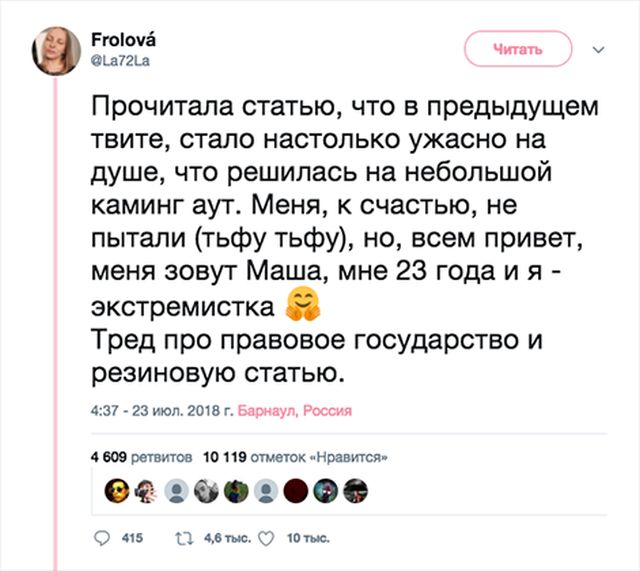 История Марии Мотузной, которой грозит тюремный срок за мемы в социальной сети История Марии Мотузной, которой грозит тюремный срок за мемы в социальной сети