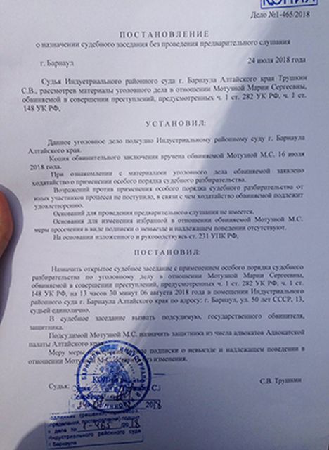 История Марии Мотузной, которой грозит тюремный срок за мемы в социальной сети История Марии Мотузной, которой грозит тюремный срок за мемы в социальной сети