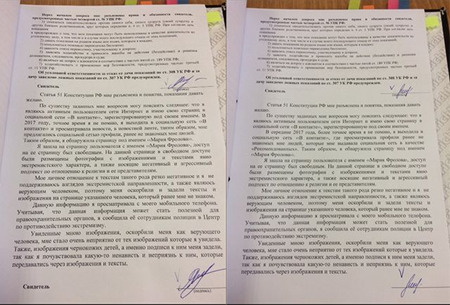 История Марии Мотузной, которой грозит тюремный срок за мемы в социальной сети История Марии Мотузной, которой грозит тюремный срок за мемы в социальной сети