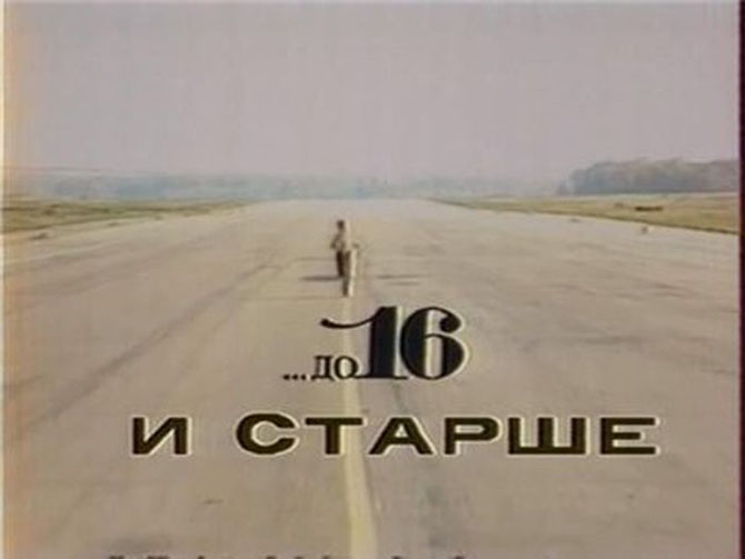 Телевидение нашего детства Телевидение нашего детства