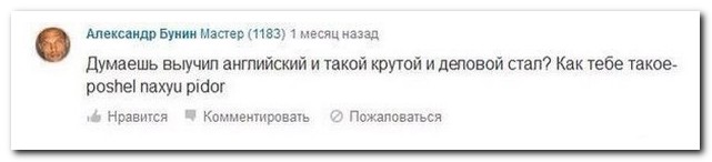 Смешные комментарии из социальных сетей