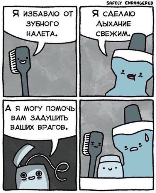 Смешные комиксы