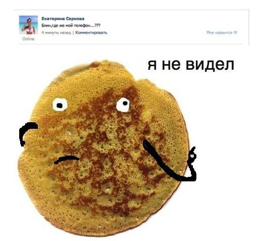 Такой невероятный блин (42 фото)