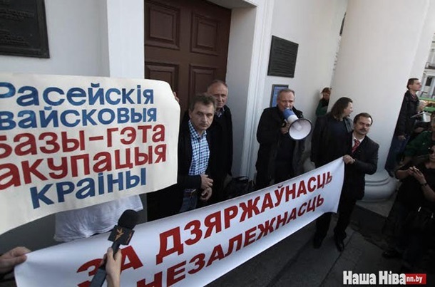 В Минске протестовали против военных баз России В Минске протестовали против военных баз России