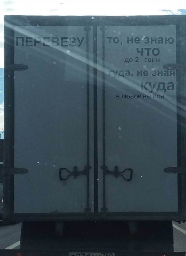 Необычные фотографии с просторов нашей бескрайней