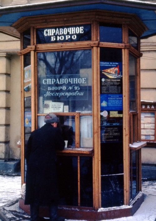 Жизнь советских граждан в 60-х годах глазами американского фотографа Жизнь советских граждан в 60-х годах глазами американского фотографа