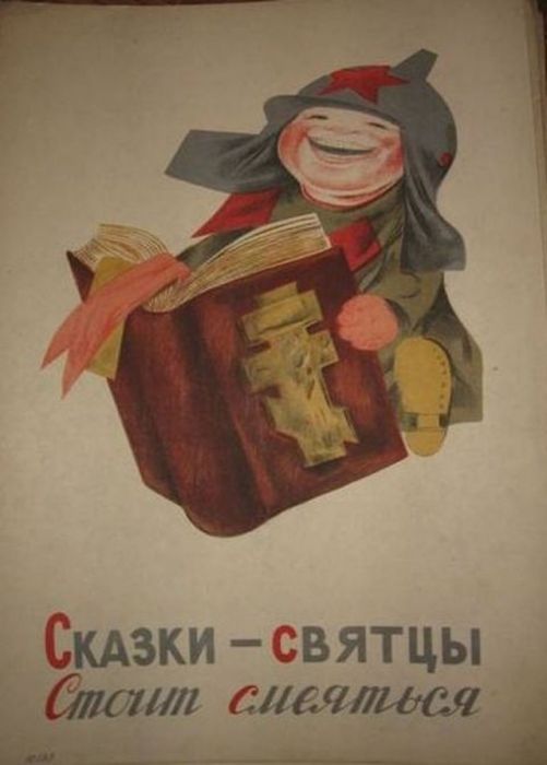 Антирелигиозная азбука образца 1933 года
