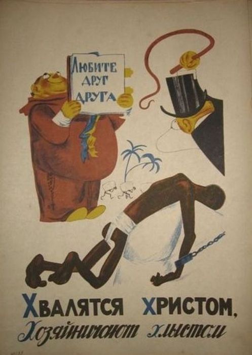 Антирелигиозная азбука образца 1933 года