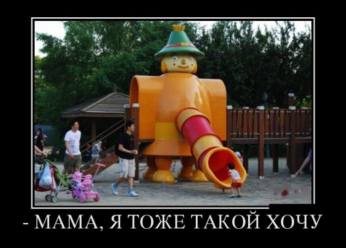 Демотиваторы
