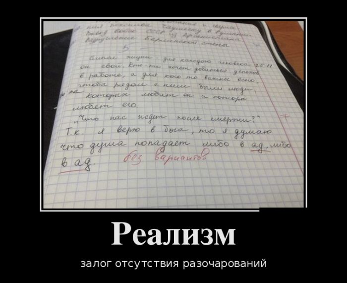 Демотиваторы