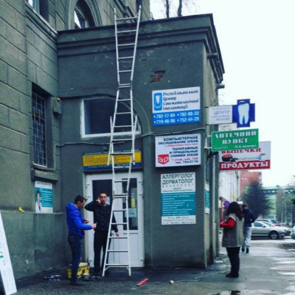 Техника безопасности