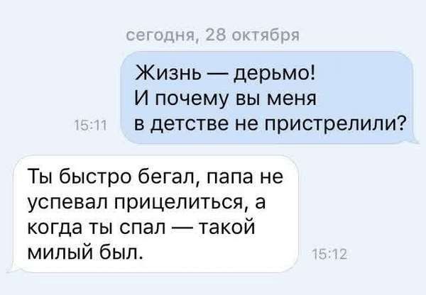 Свежий юмор из соцсетей