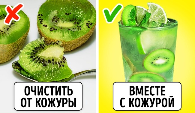 12 полезных продуктов, которые мы всю жизнь ели неправильно 12 полезных продуктов, которые мы всю жизнь ели неправильно