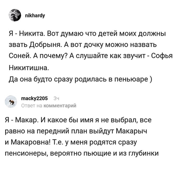 Юмор и комментарии из социальных сетей