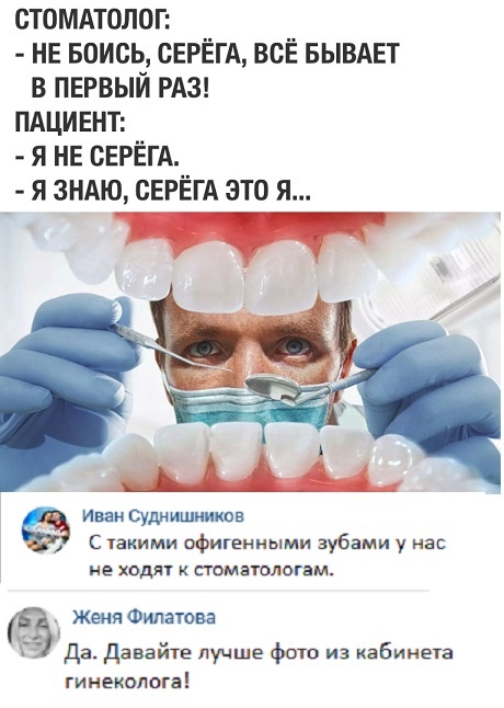 Юмор и комментарии из социальных сетей