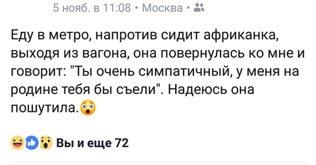 Юмор и комментарии из социальных сетей