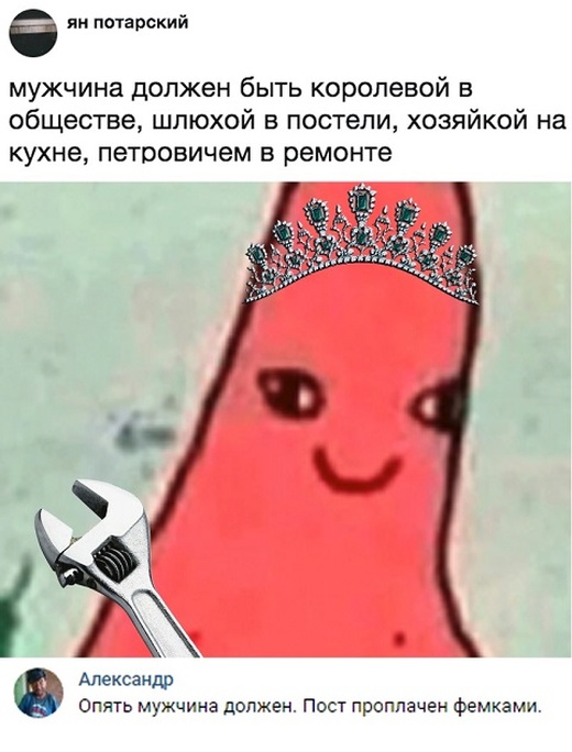 Юмор и комментарии из социальных сетей