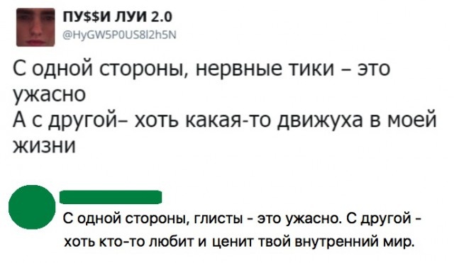 Юмор и комментарии из социальных сетей