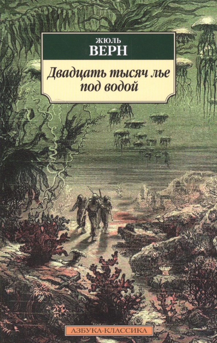 Книги писателей-фантастов, которые предсказывали будущее Книги писателей-фантастов, которые предсказывали будущее