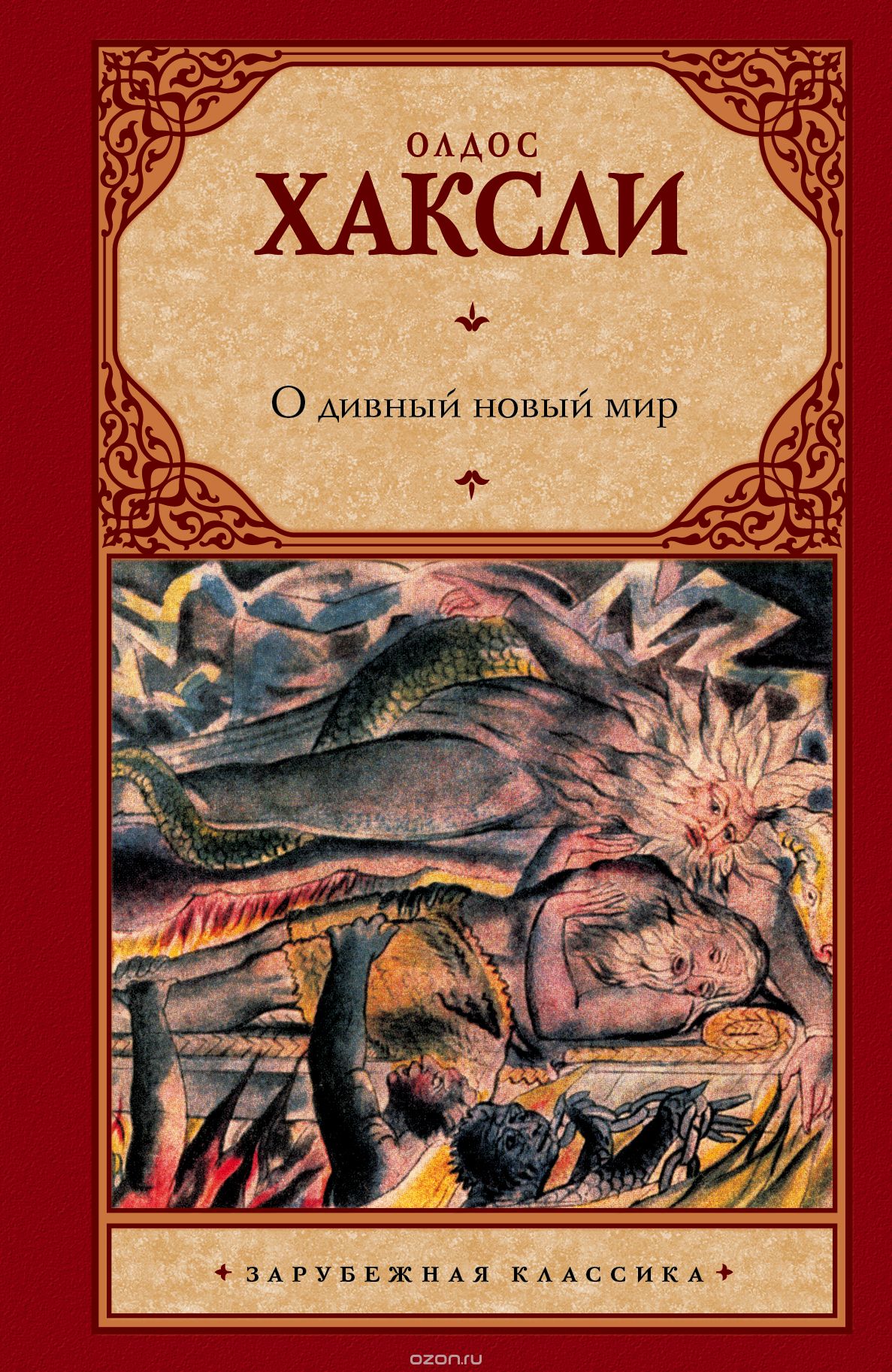 Книги писателей-фантастов, которые предсказывали будущее Книги писателей-фантастов, которые предсказывали будущее