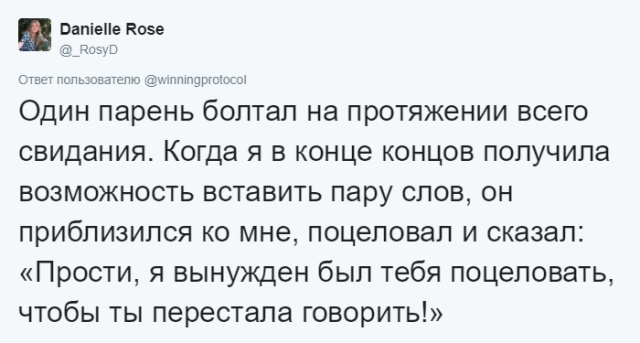 Пользователи сети обсуждают свои первые свидания