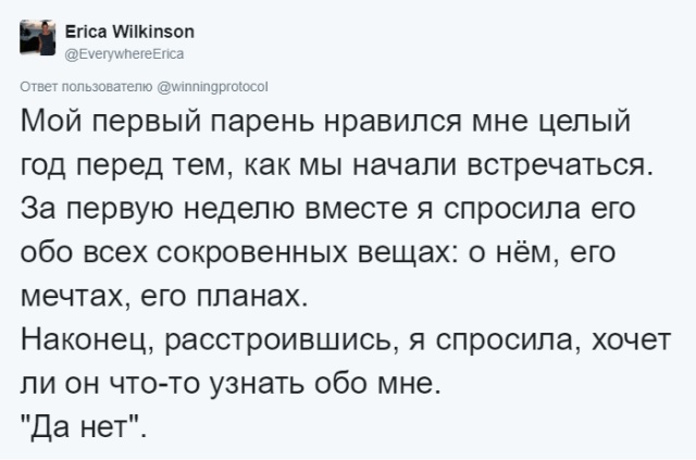 Пользователи сети обсуждают свои первые свидания