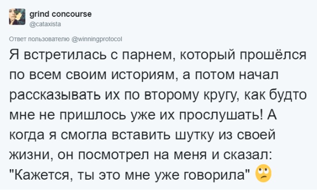 Пользователи сети обсуждают свои первые свидания