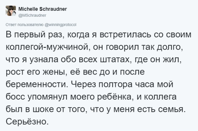 Пользователи сети обсуждают свои первые свидания