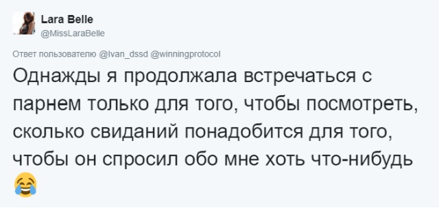 Пользователи сети обсуждают свои первые свидания
