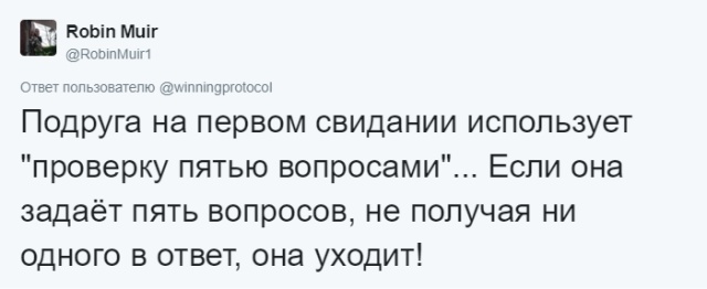 Пользователи сети обсуждают свои первые свидания