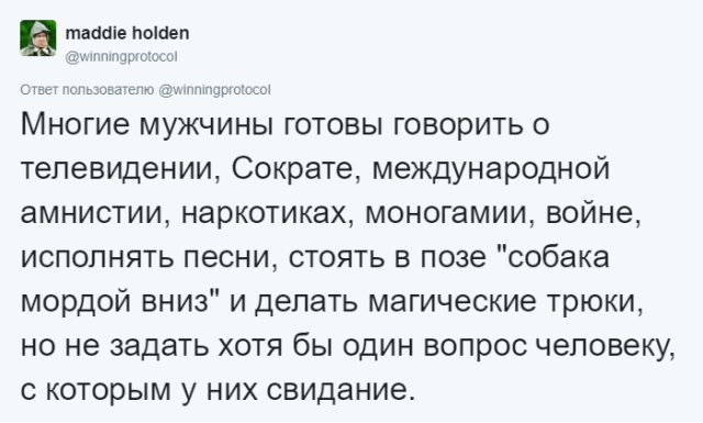 Пользователи сети обсуждают свои первые свидания