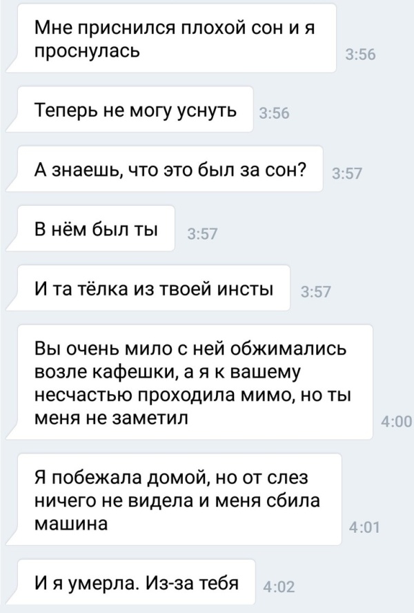 Вещий сон и женская логика