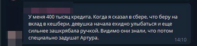 Вкладчики "Кэшбери" обсуждают крах компании