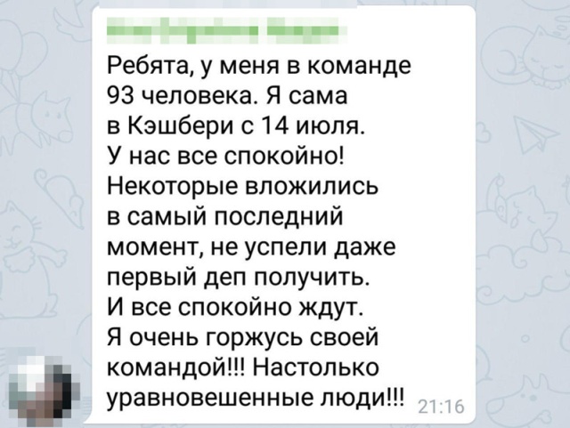 Вкладчики "Кэшбери" обсуждают крах компании