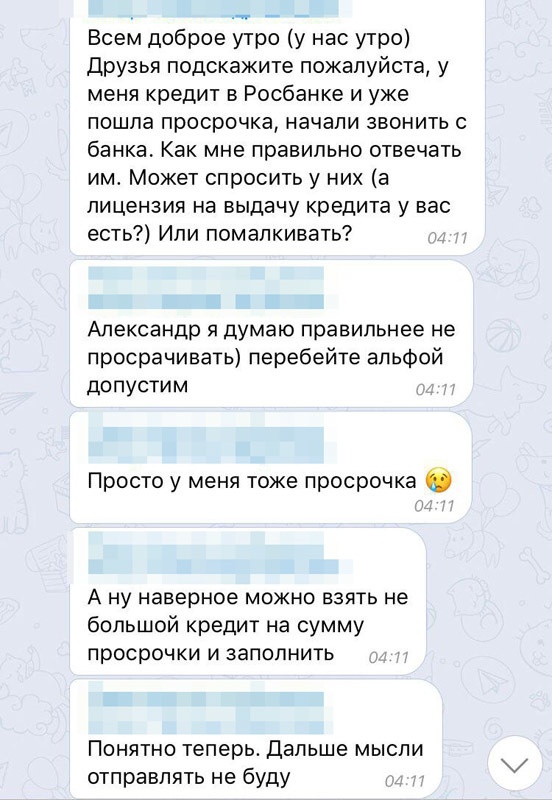 Вкладчики "Кэшбери" обсуждают крах компании