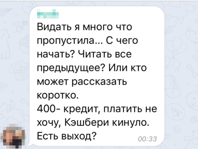 Вкладчики "Кэшбери" обсуждают крах компании