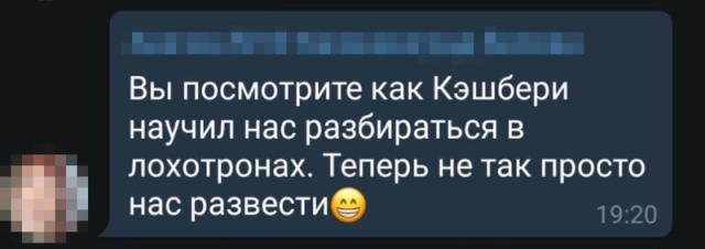 Вкладчики "Кэшбери" обсуждают крах компании