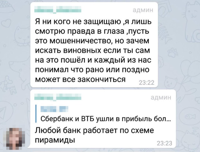 Вкладчики "Кэшбери" обсуждают крах компании