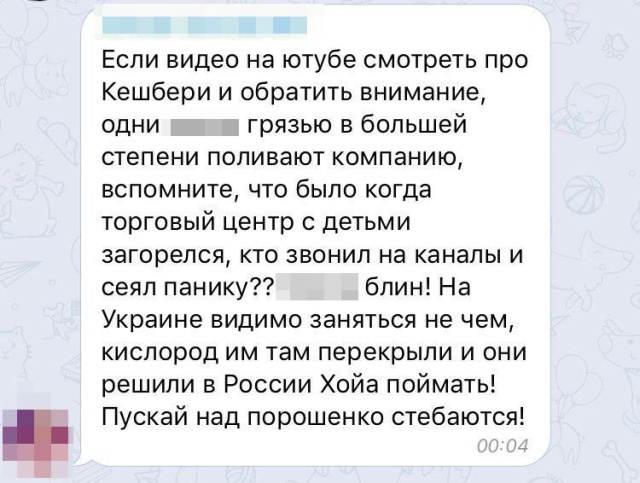 Вкладчики "Кэшбери" обсуждают крах компании