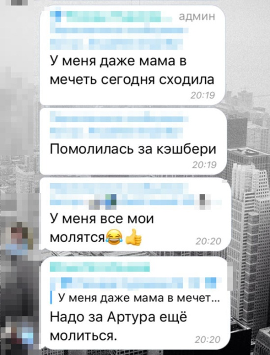 Вкладчики "Кэшбери" обсуждают крах компании