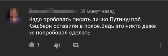 Вкладчики "Кэшбери" обсуждают крах компании